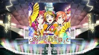 Hello Hoshi Wo Kazoete Riho Iida Download Flac Mp3 Hello Hoshi Wo Kazoete Riho Iida Download Flac Mp3