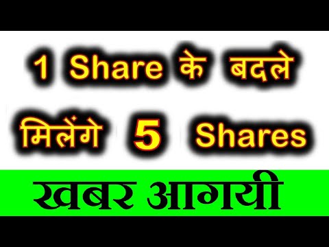 1 share के बदले मिलेंगे 5 Shares ⚫( STOCK SPLIT 1:5 ) 🔥 ( Share Split ) ( Mid Cap Stock ) by SMKC