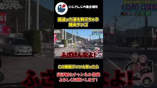 イブラヒムに 間違った道を 教えちゃう 周央サンゴ【にじさんじ】【切り抜き】