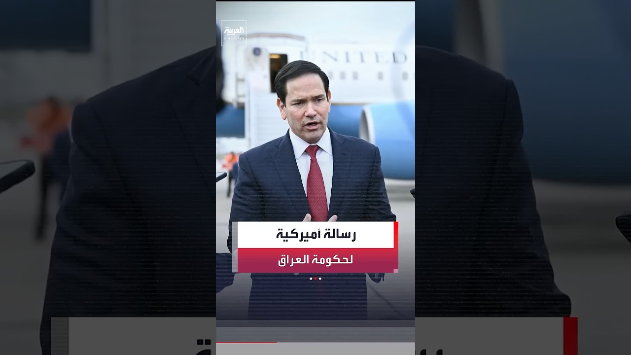 فيديو | "سي إن إن" عن الخارجية الأميركية: ميليشيات مرتبطة بإيران استهدفت منشآت أميركية بالعراق