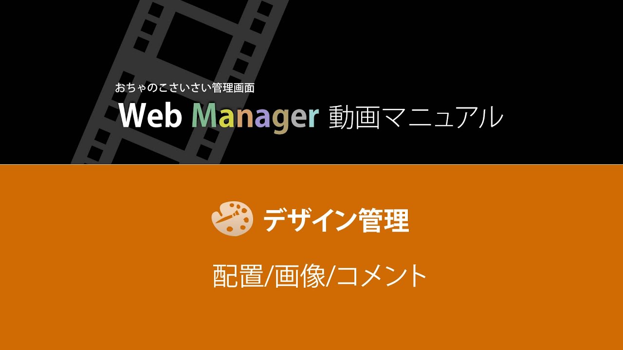 おちゃのこさいさい操作動画