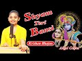 Shyam Teri Bansi Pukare Radha Naam Krishan Bhajan Bhajan