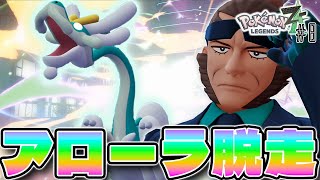 【神作】 ついに新メガシンカ登場!! じゃあバクガメスもありますよね? #8【Pokémon LEGENDS Z-A】