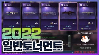 정촛불 그는 과연?(일반토너먼트)