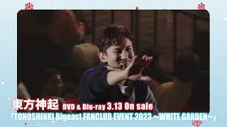 東方神起 / 「TOHOSHINKI Bigeast FANCLUB EVENT 2023 ～WHITE GARDEN～」TEASER