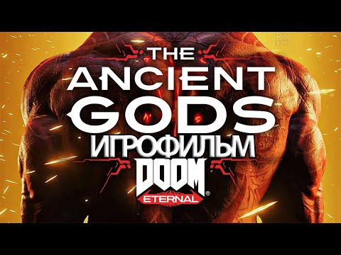 ИГРОФИЛЬМ DOOM ETERNAL THE ANCIENT GODS (все катсцены, на русском) прохождение без комментариев