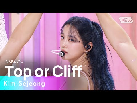 Kim Sejeong(김세정) - Top or Cliff @인기가요 inkigayo 20230910