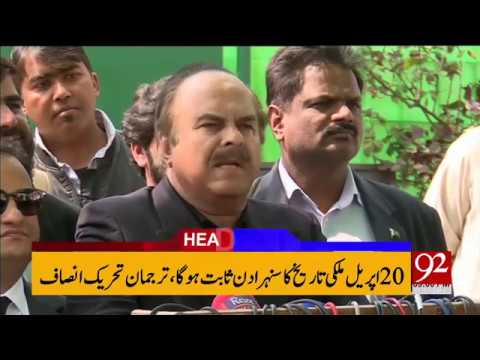 92 News Headlines 09:00 PM - 18-04-2017 - 92NewsHDPlus