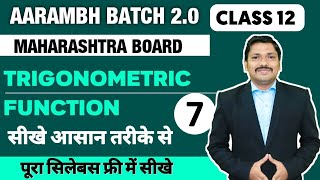 Trigonometric Functions