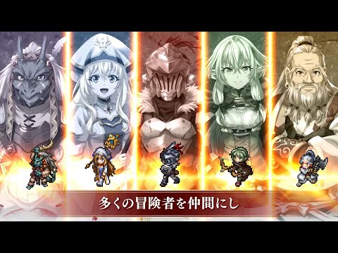 Goblin Slayer Another Adventurer: Nightmare Feast ganha novos detalhes e  janela de lançamento