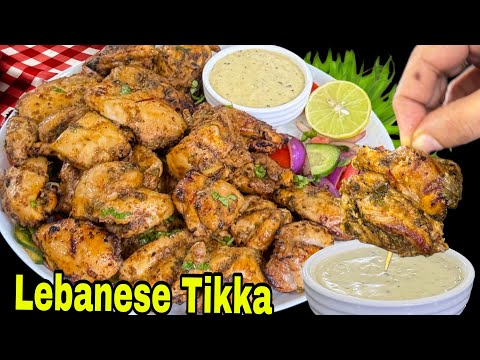 DELICIOUS Lebanese Chicken Tikka Recipe You Need to Try! | How to Make Chicken Lebanese Tikka