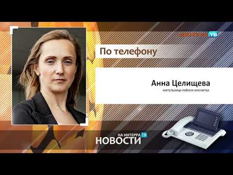 «Мы просим убрать горелые деревья»