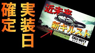 【CoDモバイル】年末年始イベント詳細！ローカス先輩が使えるモード来る？