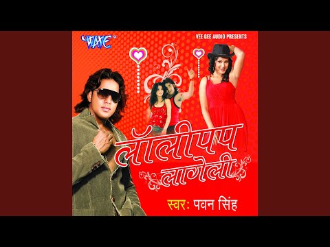 Lolly Pop Lageli (Full Audio) — watch video