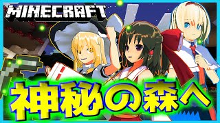 【ゆっくり実況】そうだ!平和な世界を作ろうマインクラフトをゆっくり実況プレイpart12【minecraft】