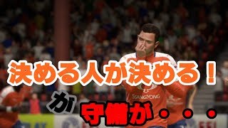 【スポーツ】英４部から成り上がりに挑む！! FIFA18 実況 #13