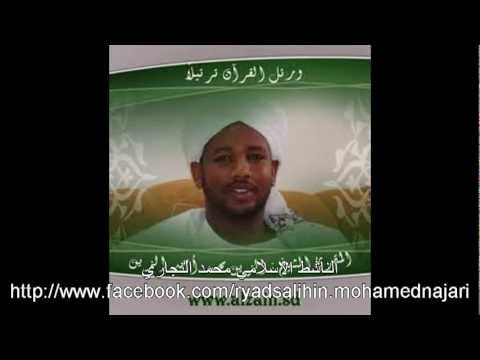 سورة آل عمران = كاملة = للشيخ = الزين محمد أحمد - YouTube