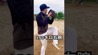 プロのスカウトに転職を勧められる豪腕投手 #shorts