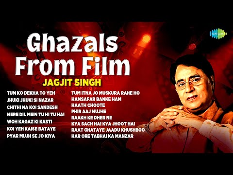 Ghazals From Film | Jagjit Singh Ghazals | Chithi Na Koi Sandesh | Ghazal Hindi Songs | Gazal Songs