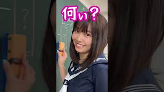 【下ネタなぞなぞ】「セ」から始まる男女のお楽しみといえば？ #shorts