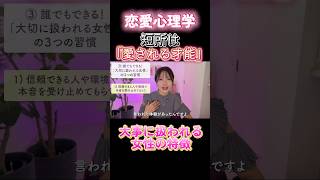 格上の女として扱われる秘密 #恋愛心理学 #自分軸 #愛され女子 #恋愛相談 #心理学