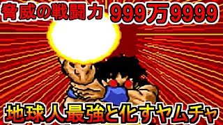 【最強】序盤で転生したかもしれないヤムチャを鍛えすぎた件【超サイヤ伝説】
