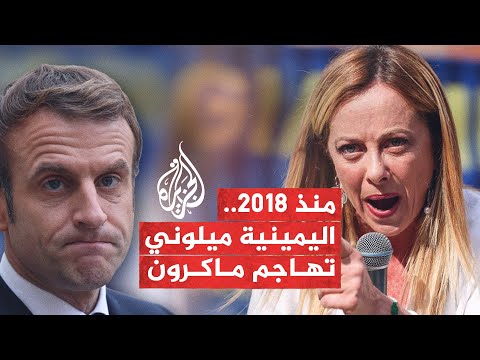  رئيسة وزراء إيطاليا
