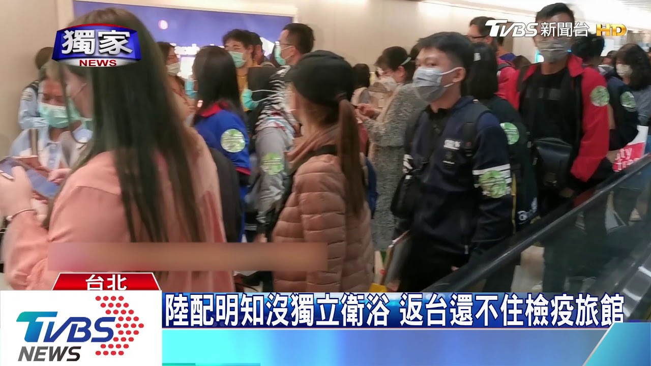 漏洞!不符「居家檢疫標準」 遭檢舉才送旅館