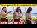 Hangover ஆலன் மாறி Boat ஓட்ட முயன்ற நம்ம தர்ஷ �