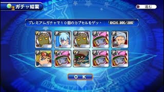 実況パワフルプロ野球 サクセススペシャル_20200929221258