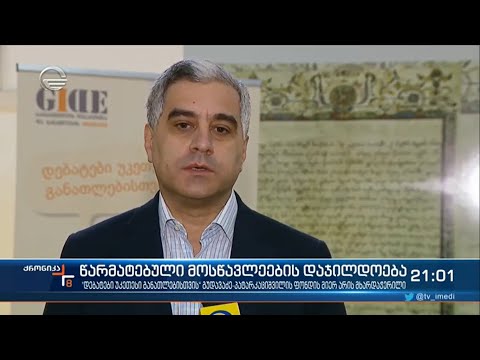 მოდებატეების დაჯილდოების ცერემონიალი