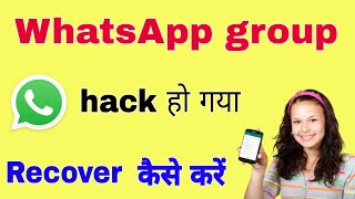 hack WhatsApp group ko recover kaise karen || hack hue WhatsApp group ko Wapas Kaise laen