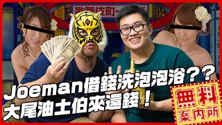 [問卦]九妹原來差點跟SOD合作，泡泡浴那集很難搜