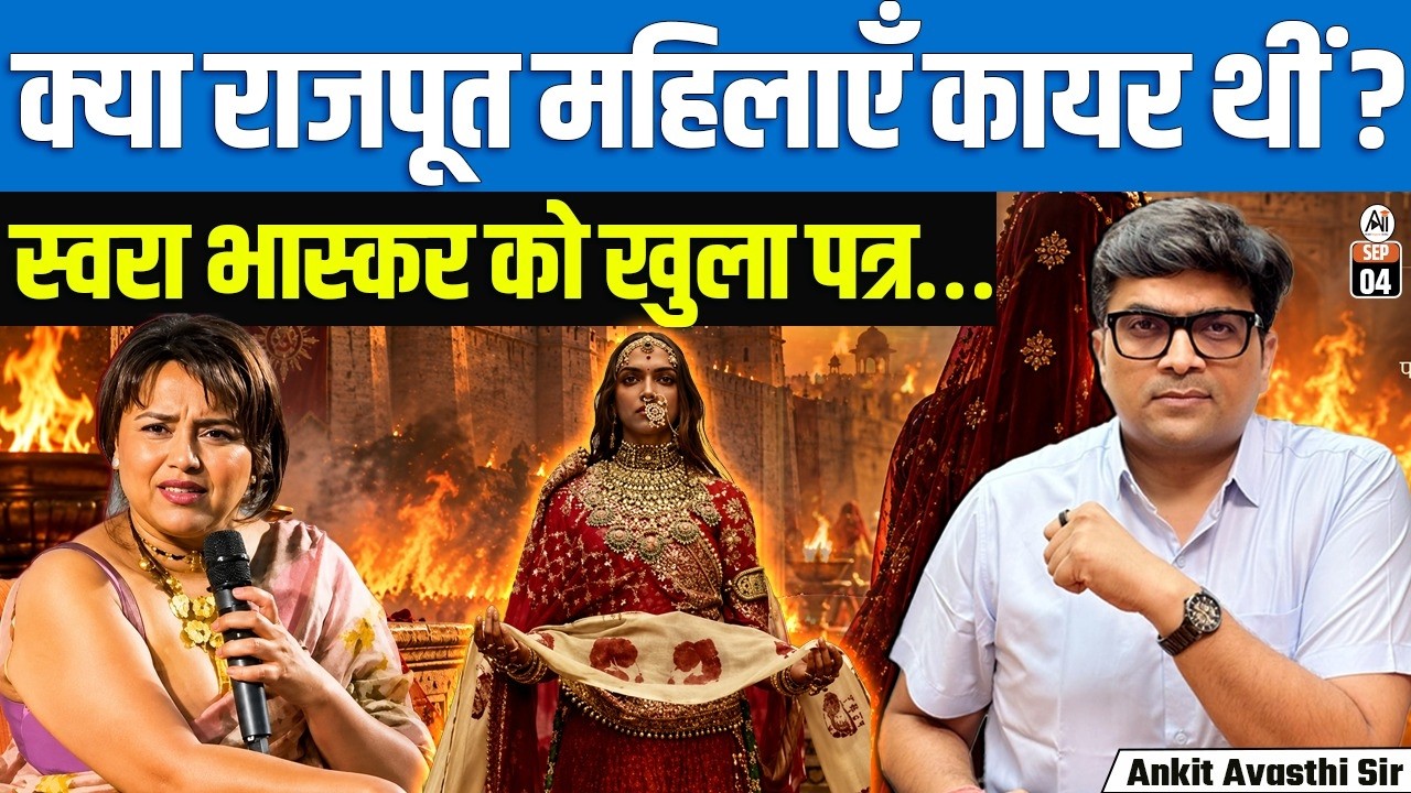 Swara Bhasker’s Padmaavat Remark Sparks Debate Over Rajput Honour | By Ankit Sir