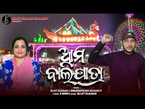 Ama Balijatra | Balijatra Mahotsav 2025 | Kartika Purnami | Boita Bandana | Sujit Kuanar