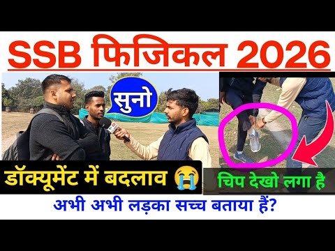 SSB HCM Physical Review Today। SSB HCM Physical 2026। SSB HCM Physical 115 Post। SSB HCM Physical