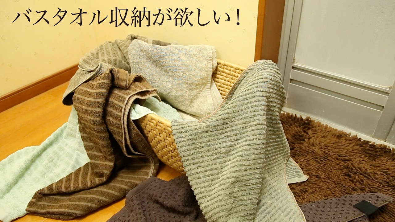 【アトニッチ】タオルニッチ編　ただの壁が、暮らしを彩る場所になる