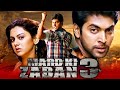Mard Ki Zaban 3 Idhaya Thirudan Hindi Dubbed Full Movie Jayam Ravi Kamna Jethmalani Prakash Raj