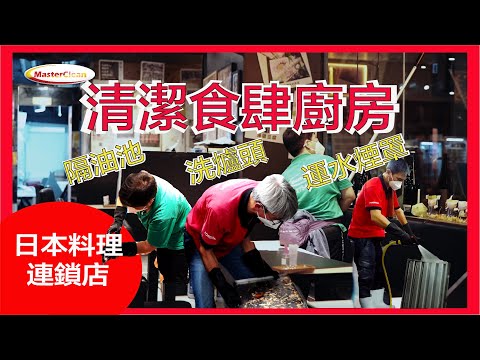 餐廳廚房散熱
