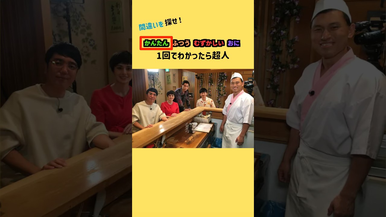 みんなは見つけられるかな？ #ai  #shorts #クイズゲーム #ミニゲーム