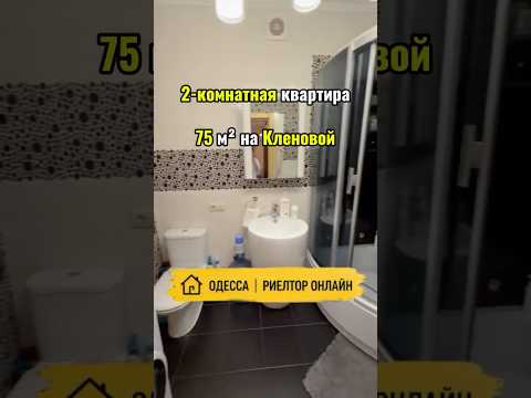 2-комнатная Квартира, Приморский район, Кленовая — 75 м² — 87 000 $