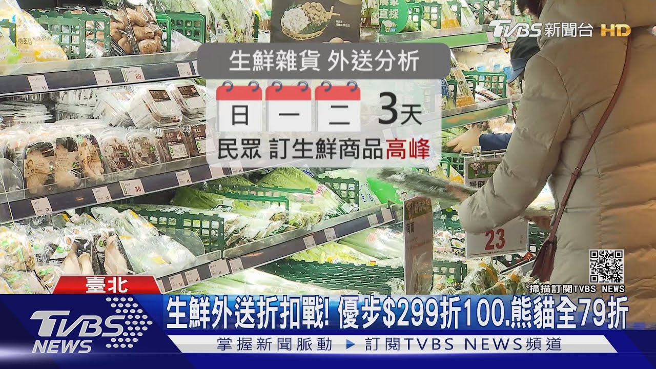 外送也有「全聯、小北」! 輸入折扣碼省100