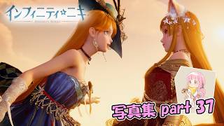 【インフィニティニキ】ドラゴンズレア【写真集part:37】