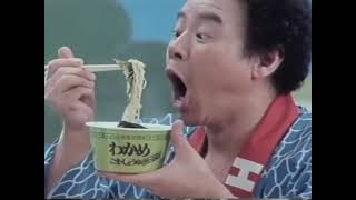 お前はどこのわかめじゃ？「エースコック わかめラーメン」のCM歌ってみた。【ローカルCM歌ってみた】