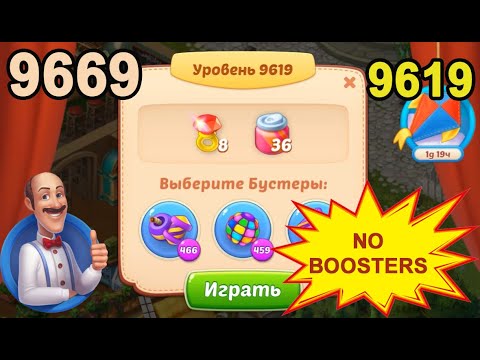 Homescapes Level 9619 (9669 - Rest of World) 💪 - No Boosters - [2022] [13 moves]
