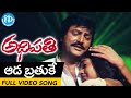 Adhipathi Movie Aada Bathuke Video Song Mohan Babu Nagarjuna Preeti Jhangiani Koti
