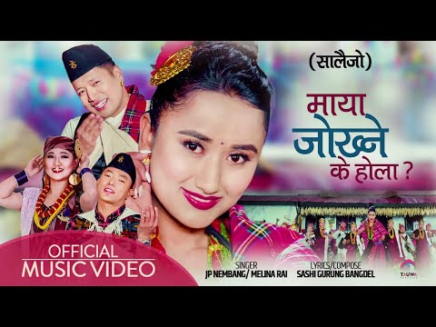 Salaijo Maya Jokhne Ke Hola