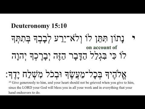 Deuteronomy 15 -- Hebrew Bible Speaker with English Captions