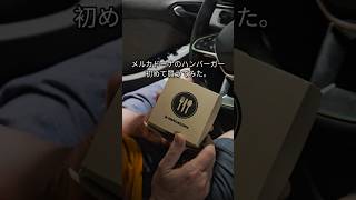 スペインの激安スーパー、メルカドーナのPBブランドのハンバーガーとコーラ食べてみた。#スペイン #スペイン旅行##mercadona #shorts