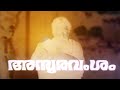 Asuravamsam Malayalam Movie Manoj K Jayan Siddique Biju Menon Shaji Kailas